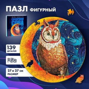 Пазлы фигурные «Сказочная сова», 139 деталей