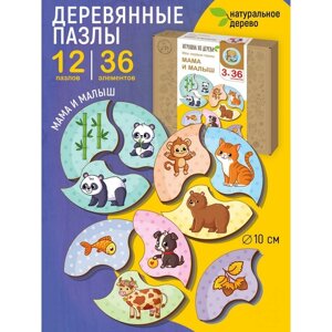 Пазлы из дерева «Мои первые пазлы. Мама и малыш», 36 эл.