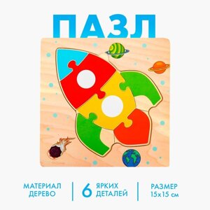 Пазлы «Ракета», игрушка развивающая, 6 элементов, 0.31515 см