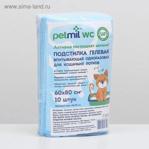 Пеленка впитывающая "PETMIL WC" для кошачьих лотков, 60 х 80 см, набор 10 шт)