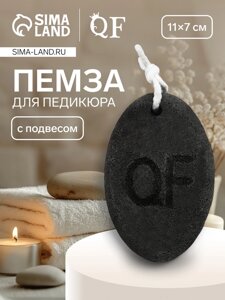 Пемза для педикюра, с подвесом, 117 см, в коробке, чёрная