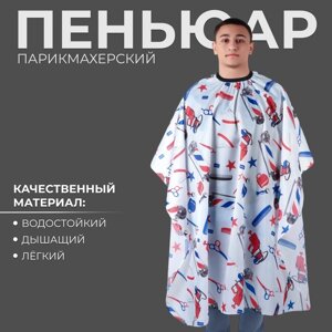 Пеньюар парикмахерский, цвет белый/синий/красный