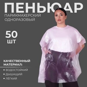 Пеньюар парикмахерский, одноразовый, плотность 11 мкм, 100 140 см