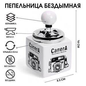 Пепельница для дома бездымная «Камера», для сигарет и стиков, 148.5 см