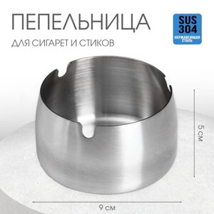 Пепельница для дома для сигарет и стиков, 9 х 5 см