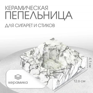 Пепельница для дома "Мрамор", для сигарет и стиков, 12.6 х 4.1 см, керамика, белая