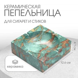 Пепельница для дома "Мрамор", для сигарет и стиков, 12.6 х 4.1 см, керамика, изумруд