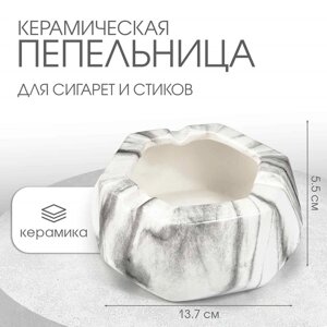 Пепельница для дома "Мрамор", для сигарет и стиков, 13.7 х 5.5 см, керамика, белая