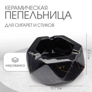 Пепельница для дома "Мрамор", для сигарет и стиков, 13.7 х 5.5 см, керамика, чёрно-золотая