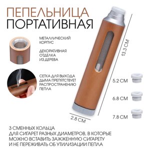 Пепельница портативная, мундштук для сигарет, 13.3 х 2.8 см