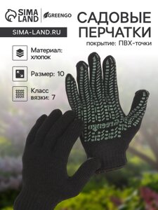 Перчатки, хб, вязка 7 класс, 6 нитей, размер 10, с ПВХ точками, чёрные, Greengo