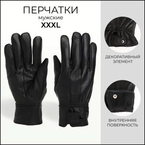 Перчатки мужские, размер XXXL, с утеплителем, цвет чёрный