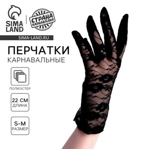 Перчатки женские ажурные