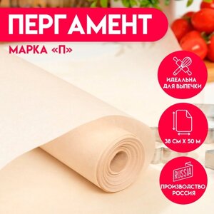 Пергамент для выпечки жиростойкий, марка "П", 38 см х 50м