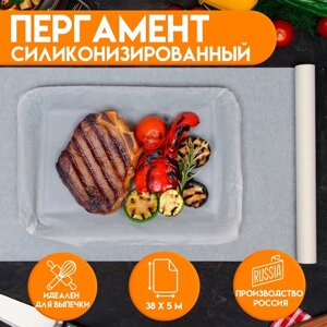 Пергамент силиконизированный "UPAK LAND" 38 см х 5 м