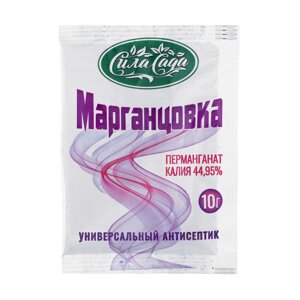 Перманганат калия (марганцовка) 44,95%10 г