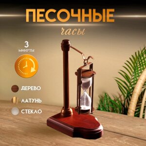 Песочные часы "Подвесные" латунь, алюминий, дерево (3 мин) 14х9х23 см