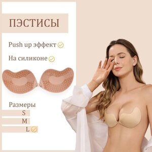 Пэстисы на грудь Оки-Чпоки, push up эффект. на силиконе, размер L, набор 2 шт, телесный