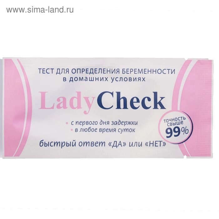 Тест &quot;Мастер Юни&quot; Lady Check, для определения беременности, 1 шт - выбрать