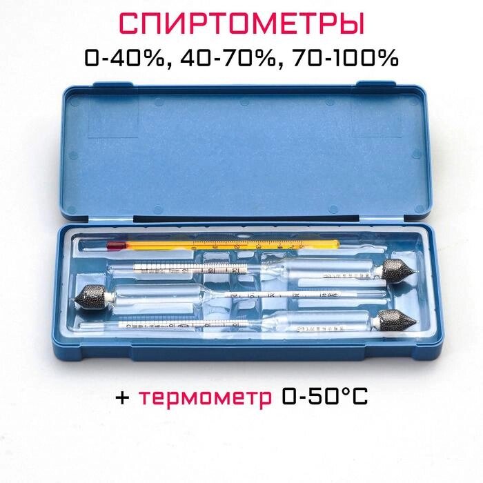 Набор спиртомеров 3 шт: 0-40, 40-70, 70-100, жидкостный термометр - особенности