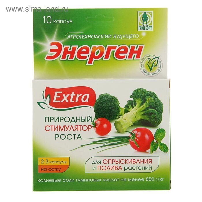 Стимулятор роста Энерген Экстра упаковка 10 капсул для полива - особенности