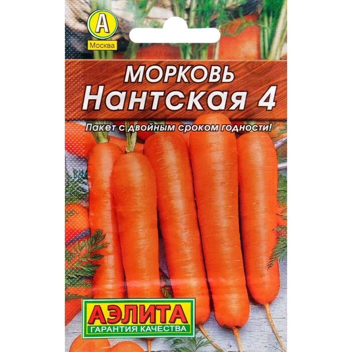 Семена Морковь &quot;Нантская 4&quot;Лидер&quot;, 2 г   , - опт