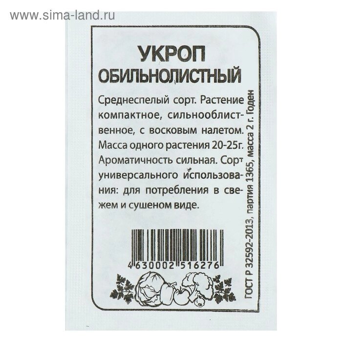 Семена Укроп &quot;Обильнолистный&quot;, б/п, 2 г - особенности