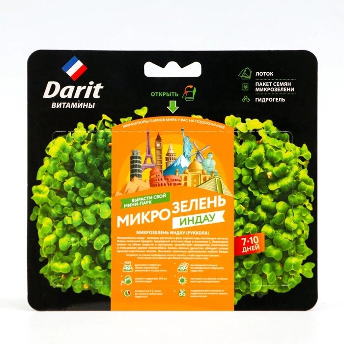 Набор для выращивания микрозелени &quot;Darit&quot;, 2г - Казахстан