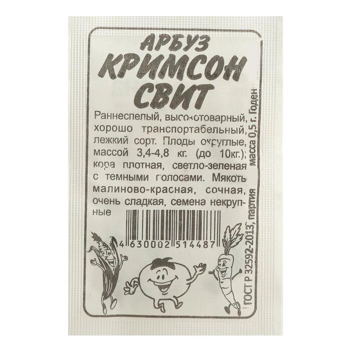 Семена Арбуз &quot; Кримсон Свит&quot;, Сем. Алт, б/п, 0,5 г - сравнение