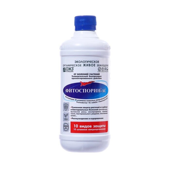 Биофунгицид жидкий Фитоспорин-аС универсальный, 500 мл - характеристики
