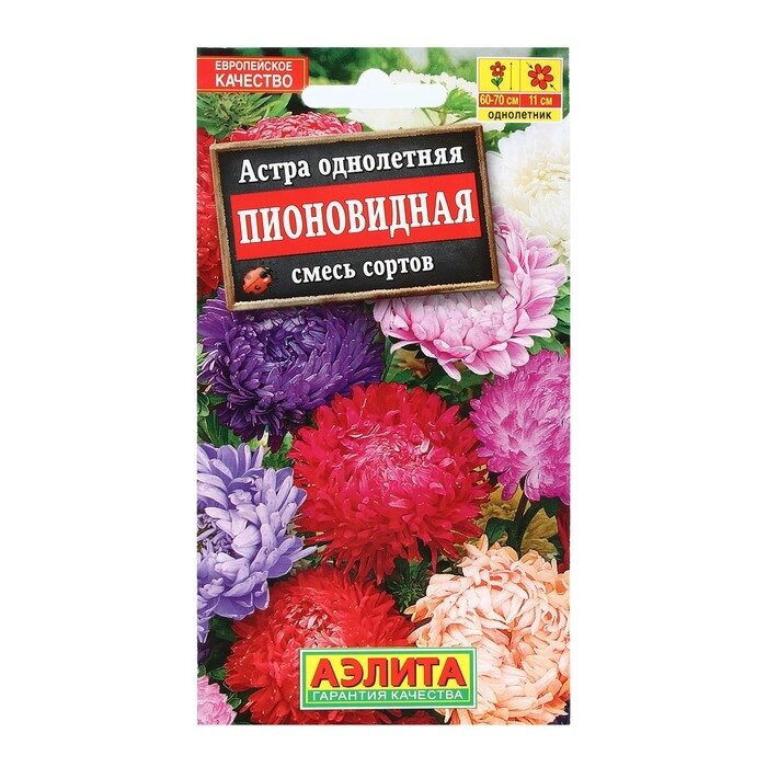 Семена  цветов Астра Пионовидная, смесь окрасок, О, 0,2 г - доставка