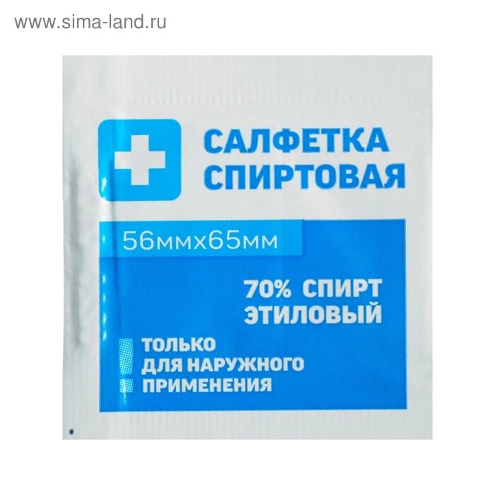 Салфетка спиртовая, одноразовая, антисептическая из нетканого материала, 56 x 65 мм, 1 шт. - выбрать