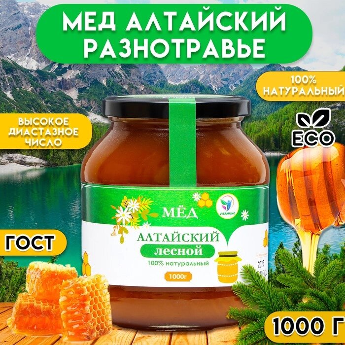 Мёд Алтайский Лесной Vitamuno, 1 кг (стекло) - заказать