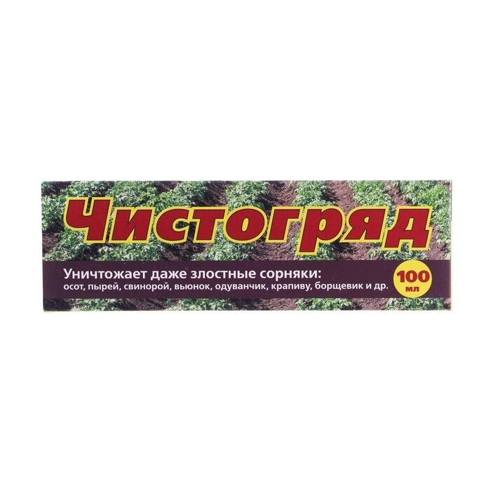 Средство для сплошного уничтожения сорняков Чистогряд, 100 мл - сравнение