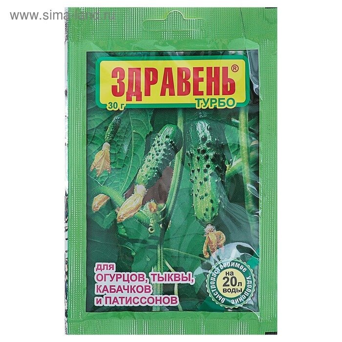 Удобрение Здравень турбо для огурцов, тыквы, кабачков и патиссонов, 30 г - отзывы