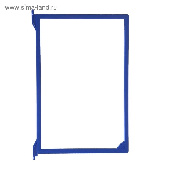 Рамка пластиковая для перекидной системы A4, INFOFRAME, без протектора, цвет синий - гарантия