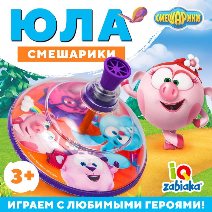 Юла прозрачная «Смешарики» - фото