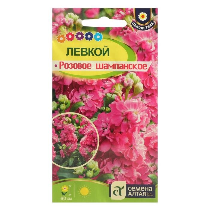 Семена цветов Левкой &quot;Розовое Шампанское&quot;, Сем. Алт, ц/п, 0,05 г - заказать