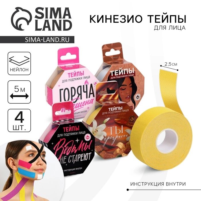 Тейпы, ширина 2,5 см., длина 5 м. микс - доставка