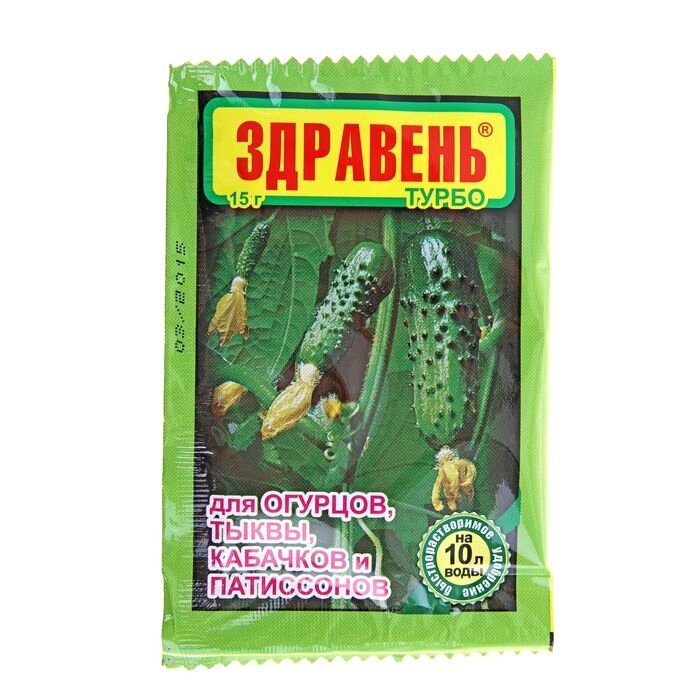 Удобрение &quot;Здравень турбо&quot; для огурцов, тыквы, кабачков и патиссонов, 15 г - сравнение