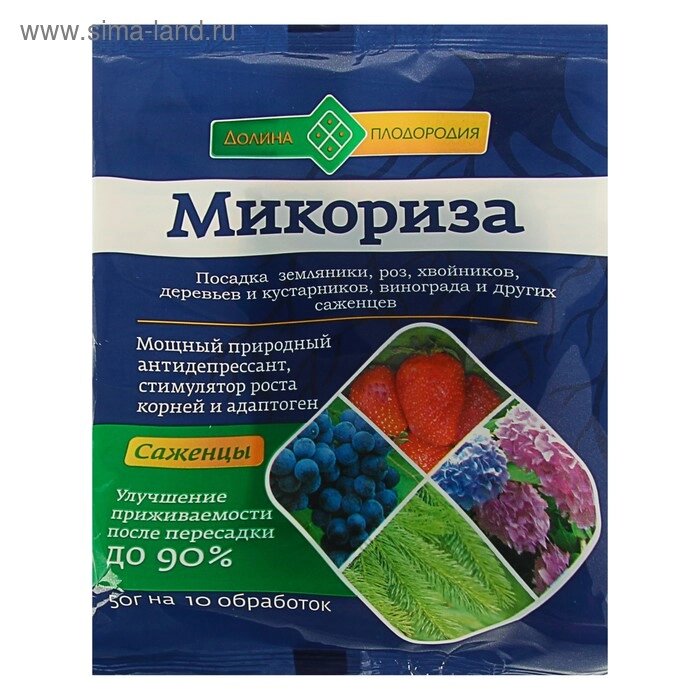 Микориза для саженцев, Долина Плодородия, 50 г - распродажа