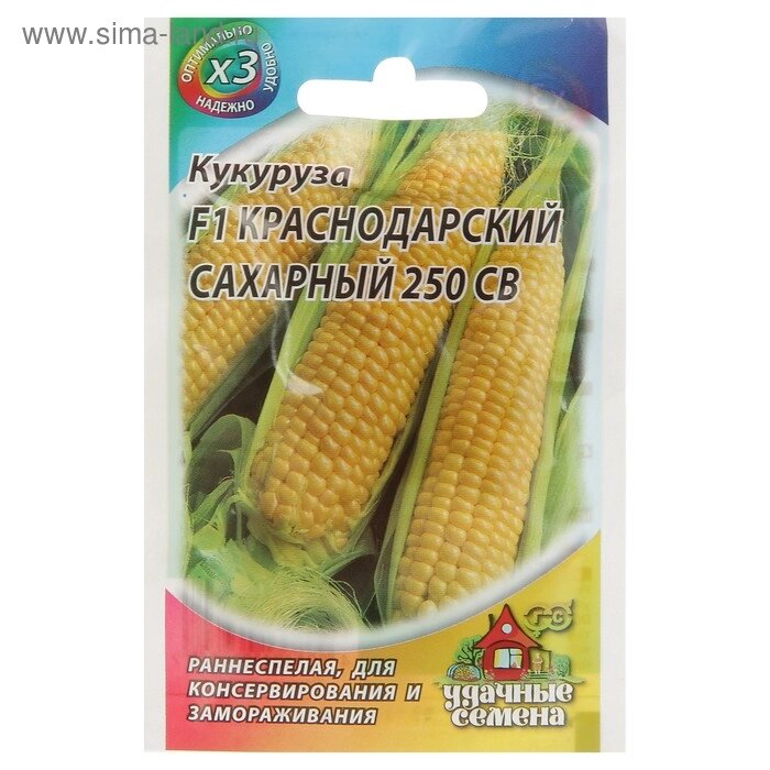 Семена Кукуруза &quot;Краснодарский сахарный 250 CВ&quot; F1, раннеспелая, 5 г  серия ХИТ х3 - преимущества