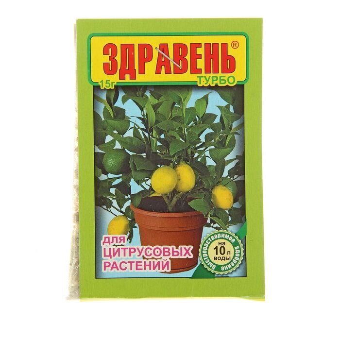 Удобрение &quot;Здравень турбо&quot; для цитрусов, 15 г - описание