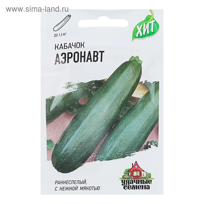 Семена Кабачок &quot;Аэронавт&quot;, 1,5 г  серия ХИТ х3 - сравнение