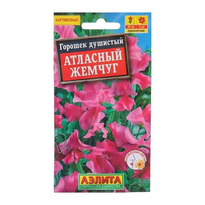 Семена Горошек &quot;Атласный жемчуг&quot; - сравнение