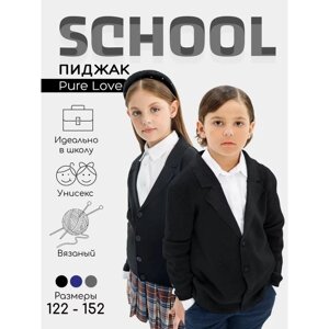 Пиджак вязаный для девочки, рост 128-134 см, цвет чёрный