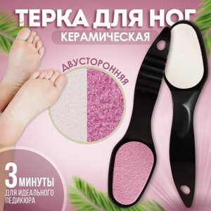 Пилка для пяток, керамическая, двусторонняя, 19.5 см, чёрная