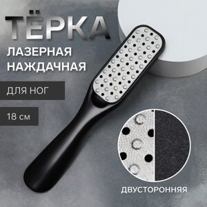 Пилка для пяток, лазерная/наждачная, двусторонняя, 18 см, чёрная