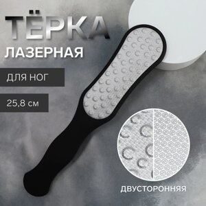 Пилка для пяток, лазерная,с прорезиненной ручкой, двусторонняя, 25.8 см, чёрная