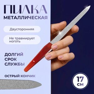 Пилка металлическая для ногтей, 17 см, цвет «янтарный»